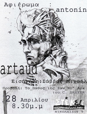 Αφιέρωμα στον  Antonin Artaud